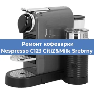 Ремонт платы управления на кофемашине Nespresso C123 CitiZ&Milk Srebrny в Ижевске